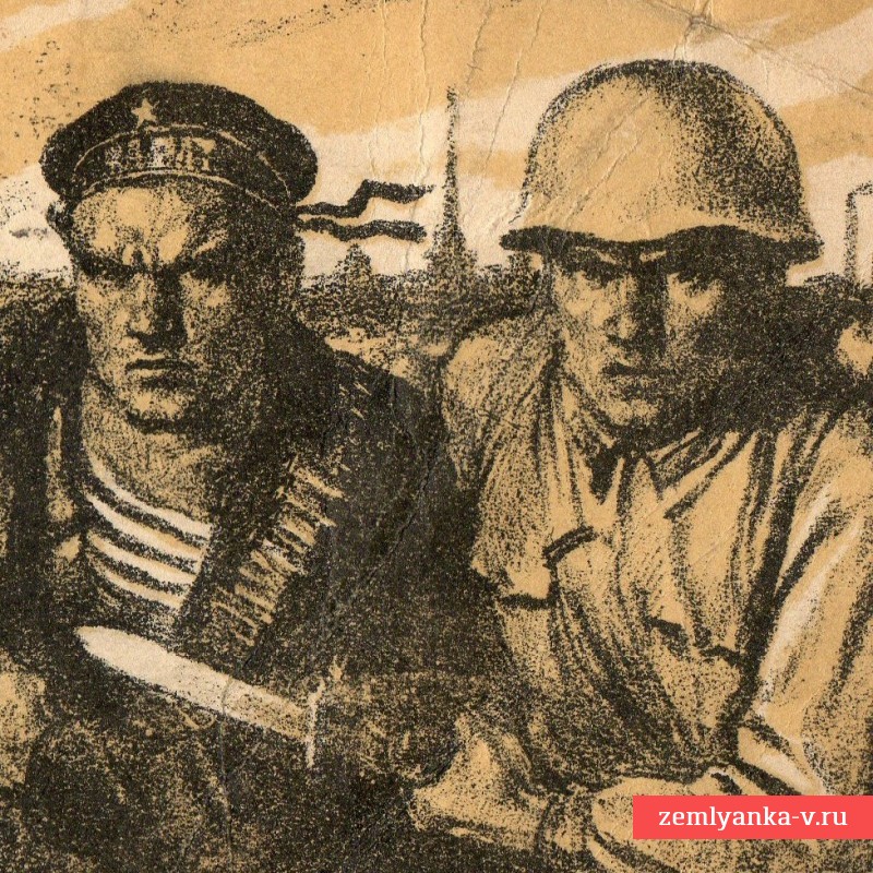 Советская открытка начального периода ВОВ, 1941 г.