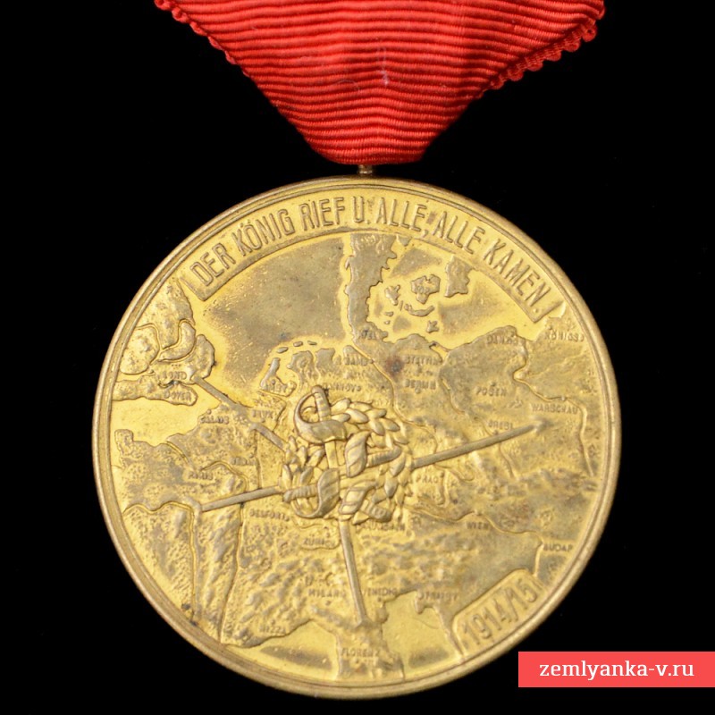 Медаль немецким военным железнодорожникам, в золоте. 1915 г.