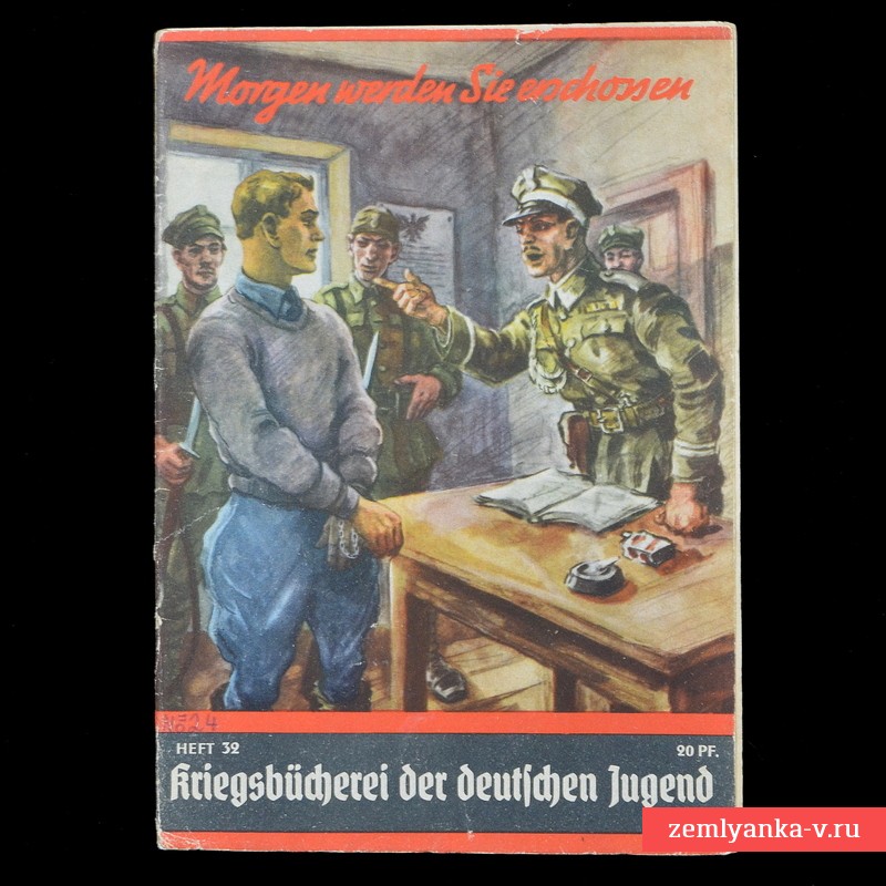 Книга (брошюра) из серии «Военная книга для немецкой молодежи» №32