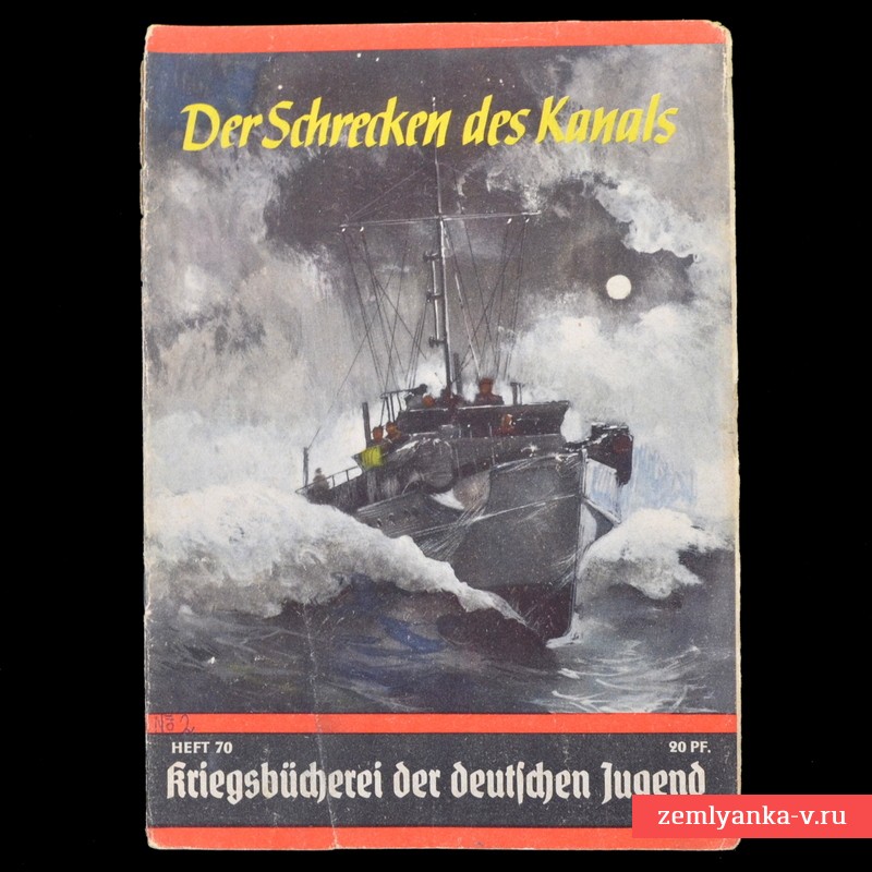Книга (брошюра) из серии «Военная книга для немецкой молодежи» №70