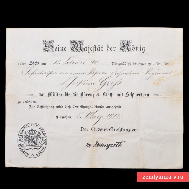 Наградной документ на баварский крест военных заслуг 3 класса с мечами