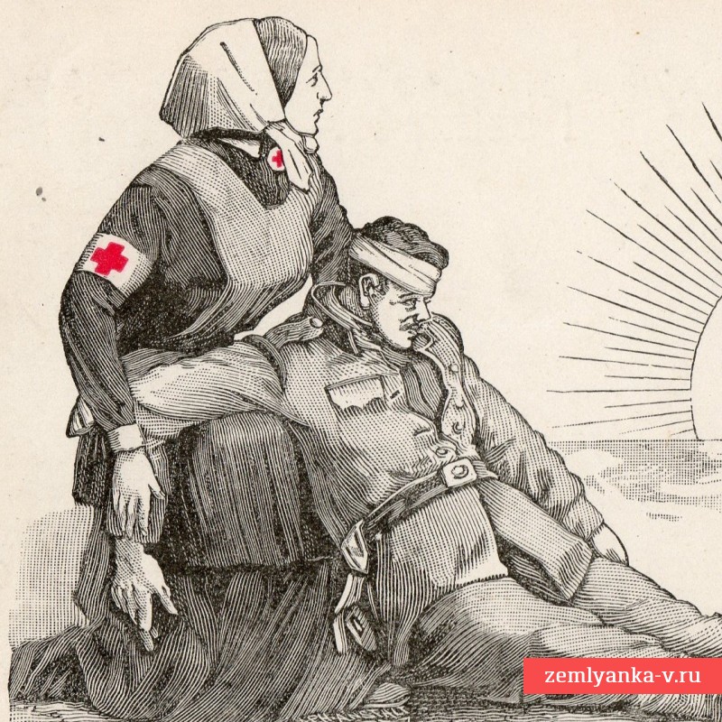 Открытка немецкая «Медсестра с раненым солдатом»