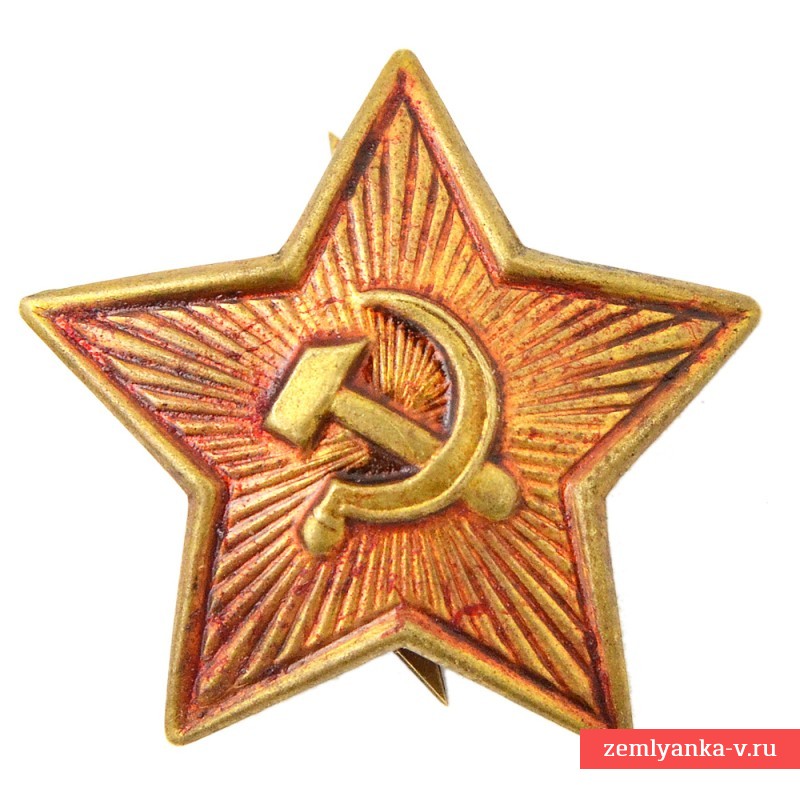 Жестяная звезда на фуражку или ушанку рядового состава РККА