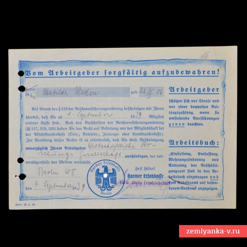 Документ социальное страхование немецкого рабочего, 1939 г., НОВАЯ ЦЕНА!