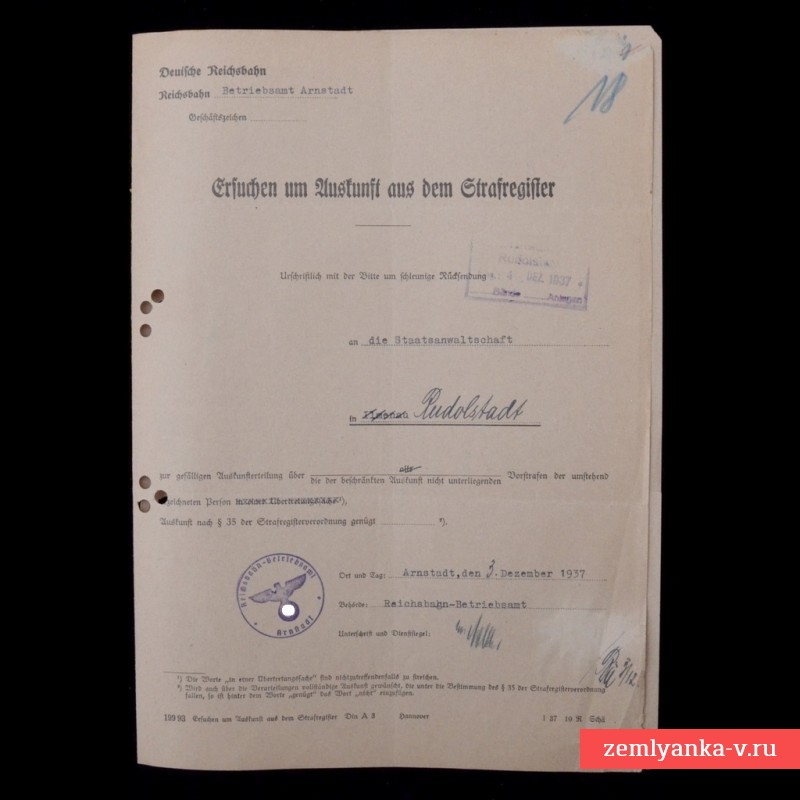 Справка об отсутствии судимости, 1937 год, НОВАЯ ЦЕНА!