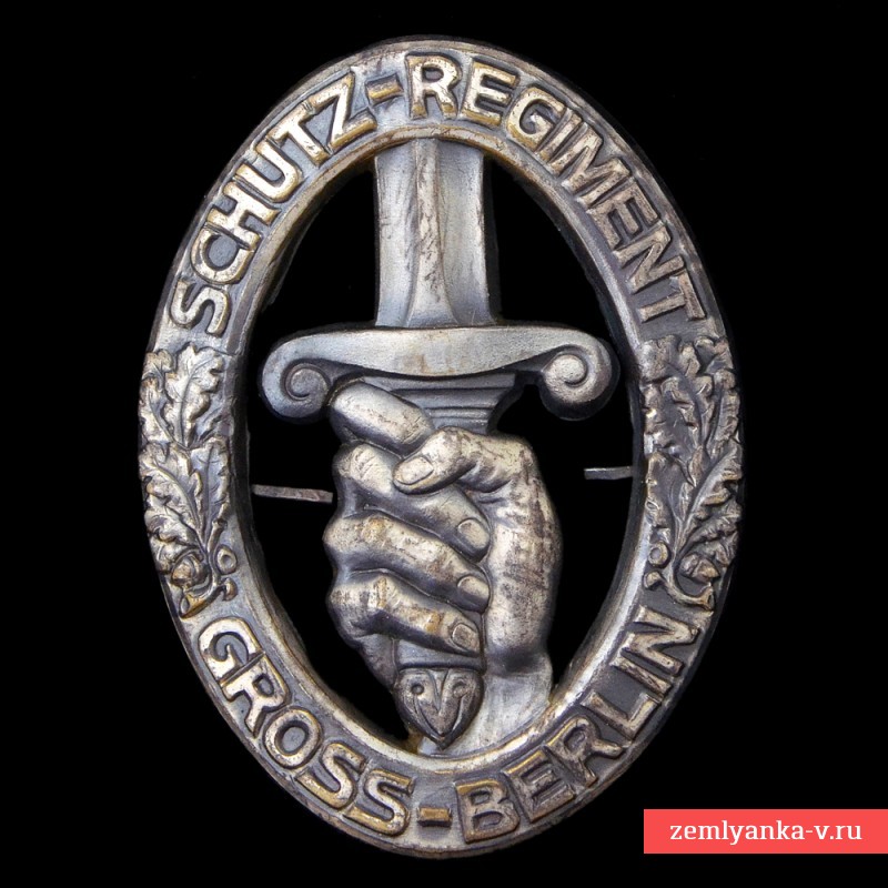 Нарукавный знак Фрайкорпс «Защитный полк «Большой Берлин»»