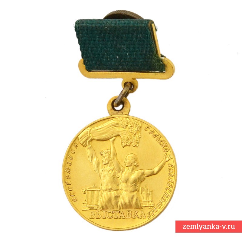 Малая золотая медаль участника ВСХВ 