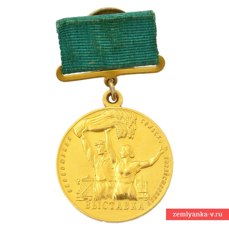 Большая золотая медаль участника ВСХВ 
