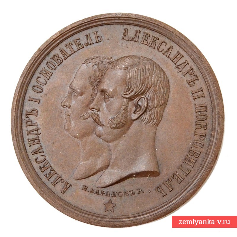 Настольная медаль в память всероссийской выставки 1864 года