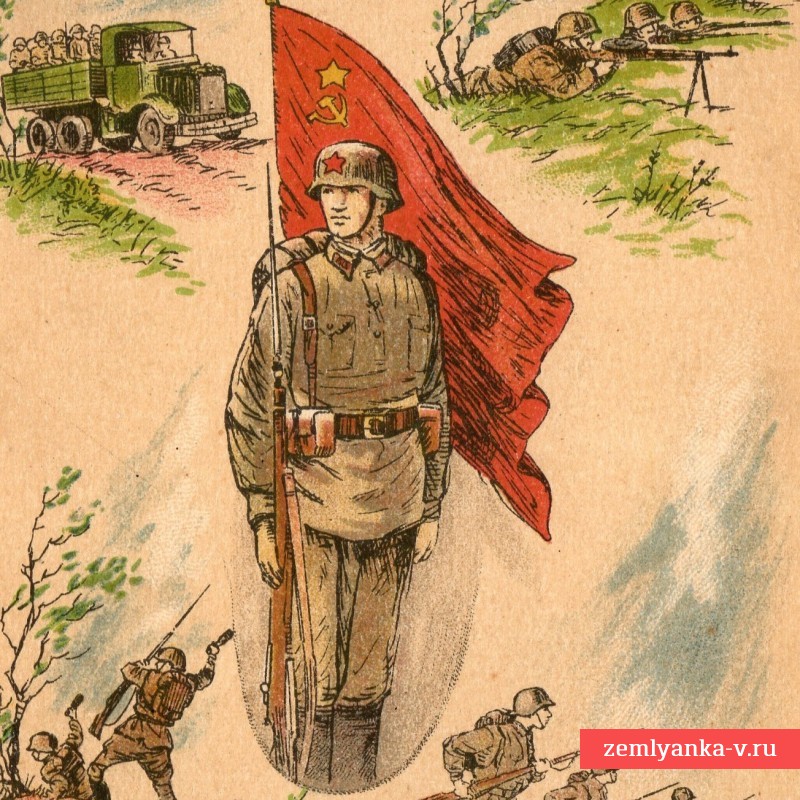 Открытка "Красноармеец" из серии "Красная Армия", 1940 г.