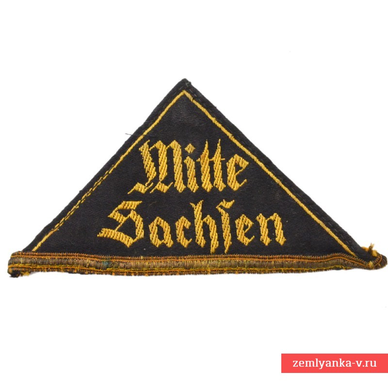 Нарукавная нашивка ветерана Гитлерюгенд "Mitte Sachsen"