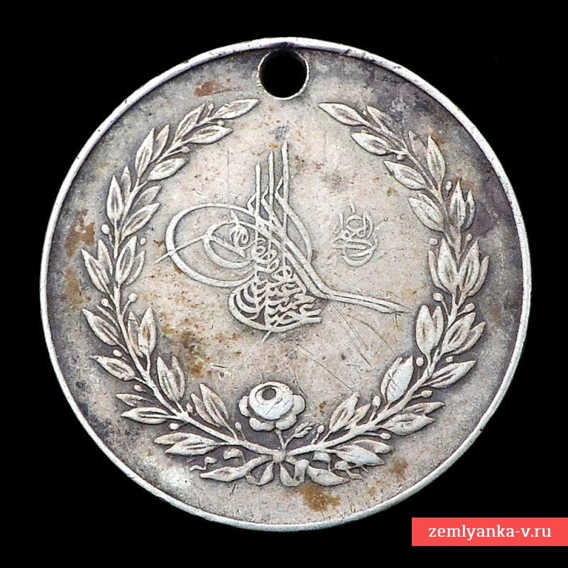 Турция. Медаль для участников греко-турецкой войны 1897 года