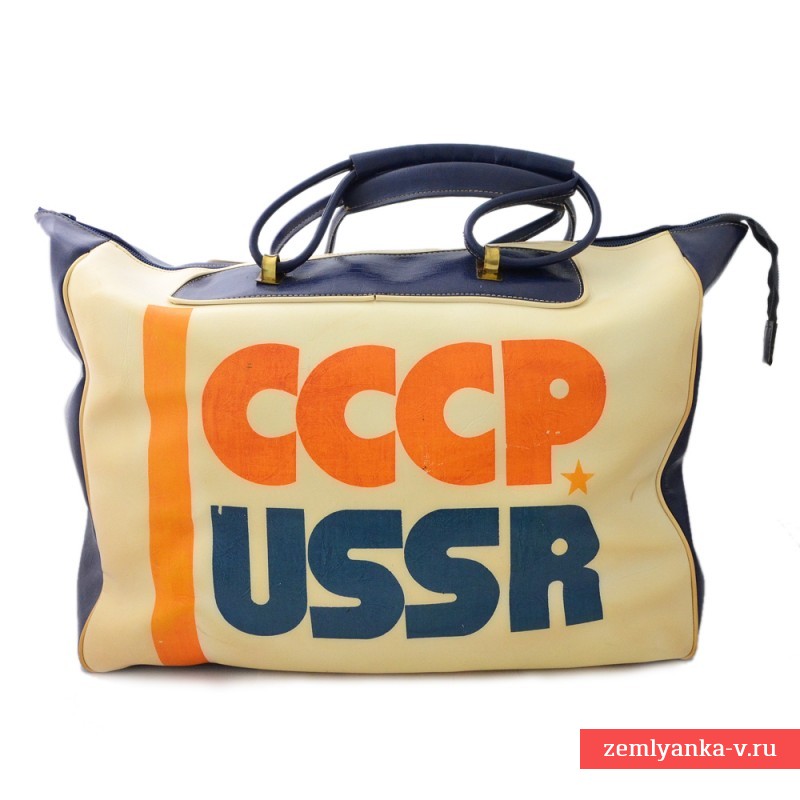 Дорожная сумка с символикой СССР по ГОСТу 1974 года