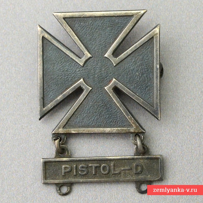 Квалификационный знак стрелка Армии США с планкой «Пистолет-D». Серебро Sterling.