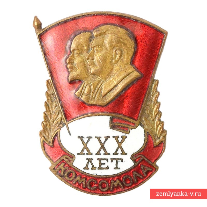 Значок «XXX лет Комсомола», 2 тип