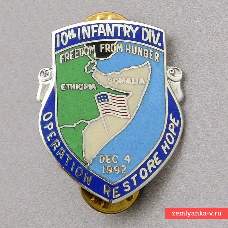 Знак 10-ой горно-стрелковой дивизии США за кампанию в Сомали