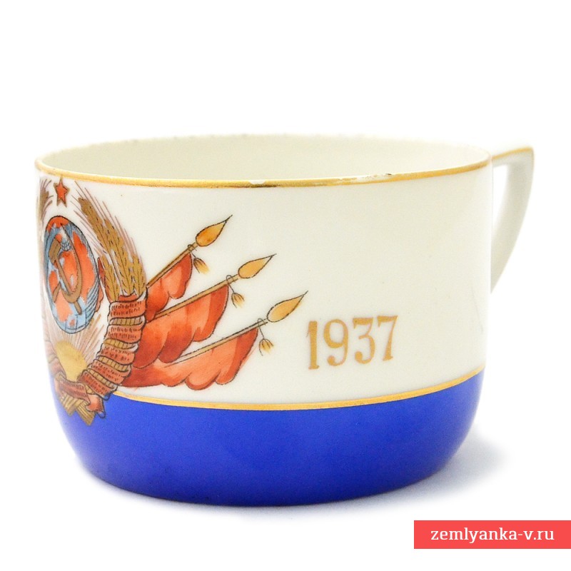 Чашка чайная с гербом СССР «1917-1937», агитфарфор