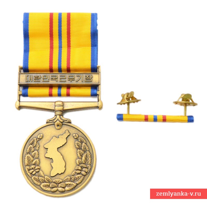 Республика Корея. Медаль за службу в Южной Корее, с планкой.
