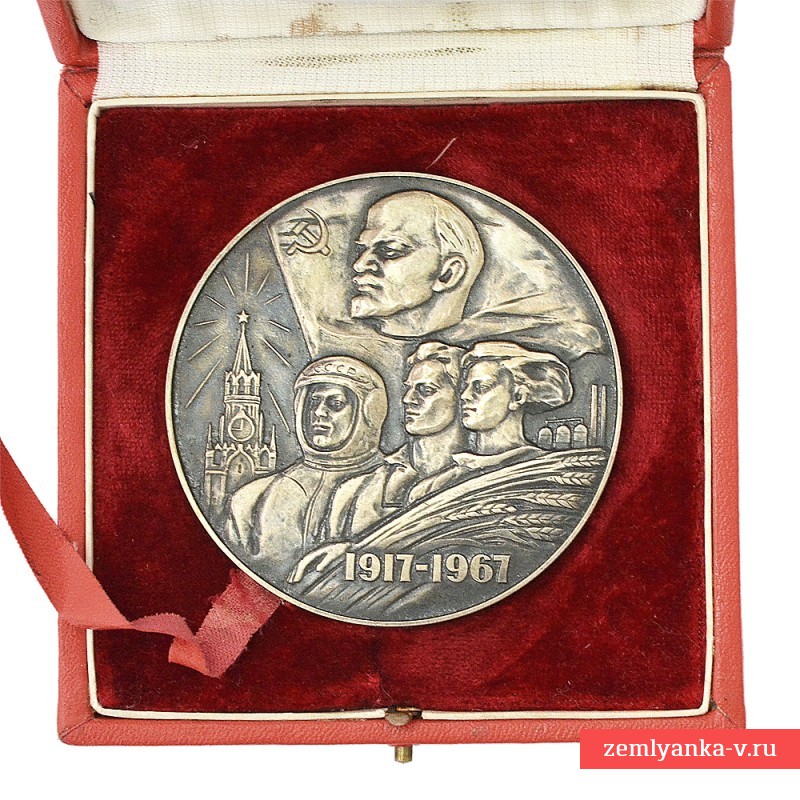 Настольная серебряная медаль «В память 50-летия Советской власти в СССР», большая