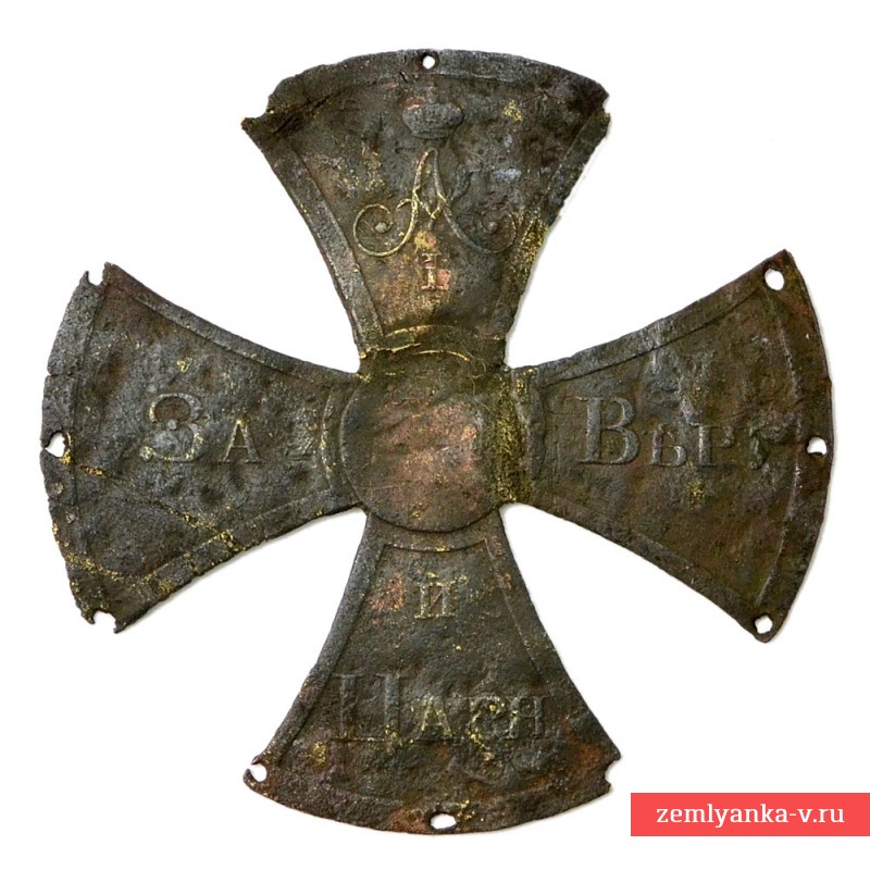Крест-кокарда ратника государственного ополчение периода войны 1812 года