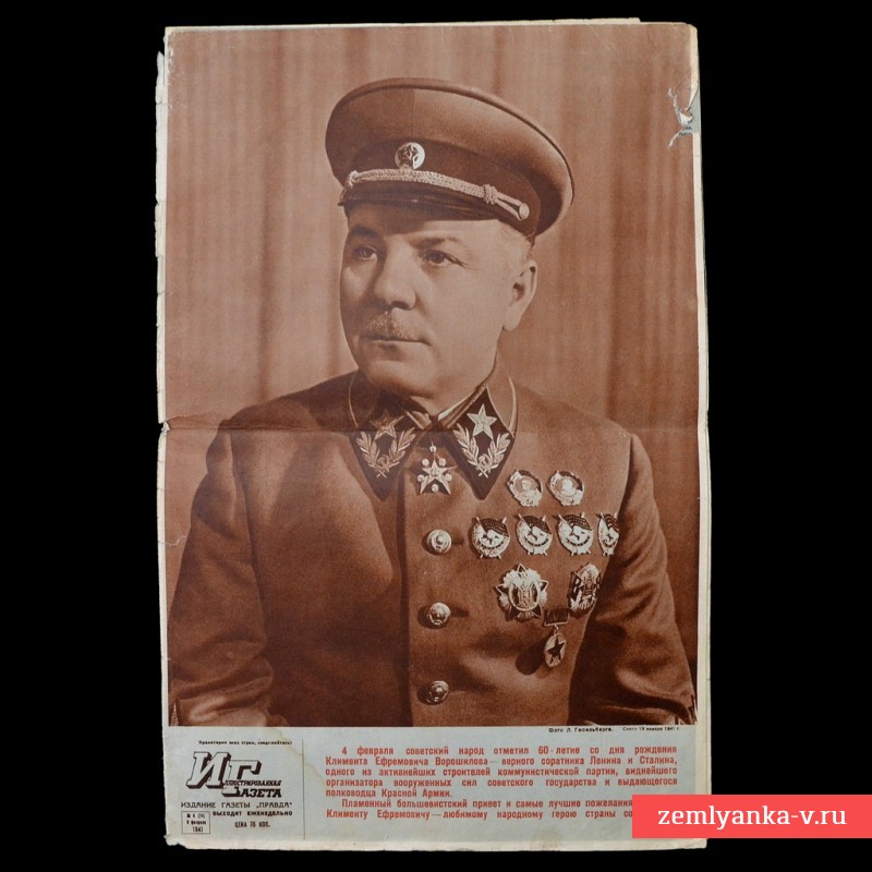 Журнал «Иллюстрированная газета» от 9 февраля 1941 года, посвященный К.Е. Ворошилову.