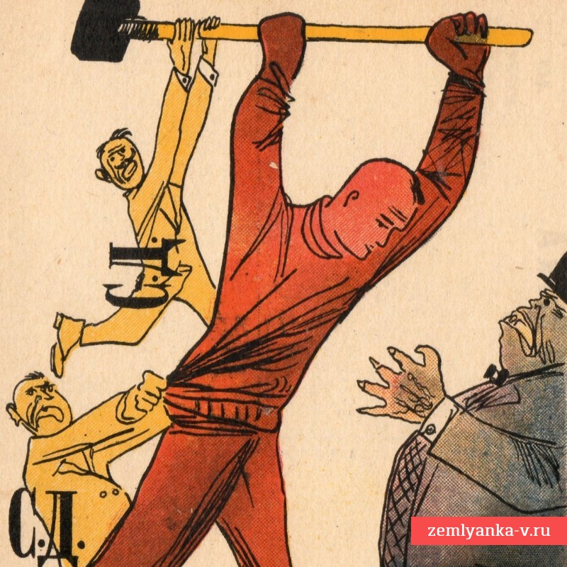 Сатирическая открытка «Тормоз системы «Социал-фашизм»»