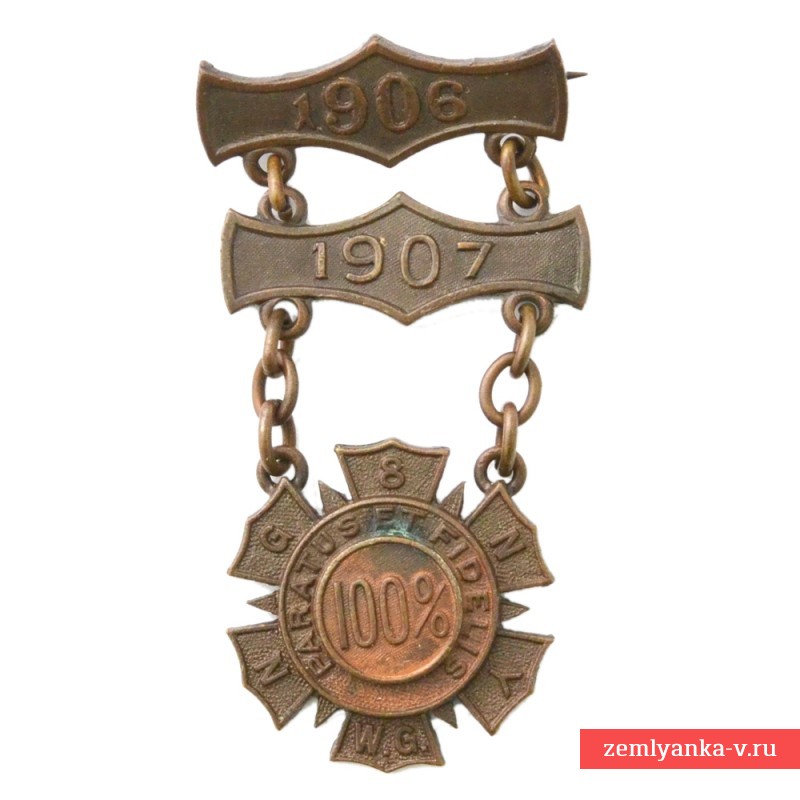 Медаль 8-го полка Национальной гвардии штата Нью-Йорк за 100% службу. 1906-07 гг.
