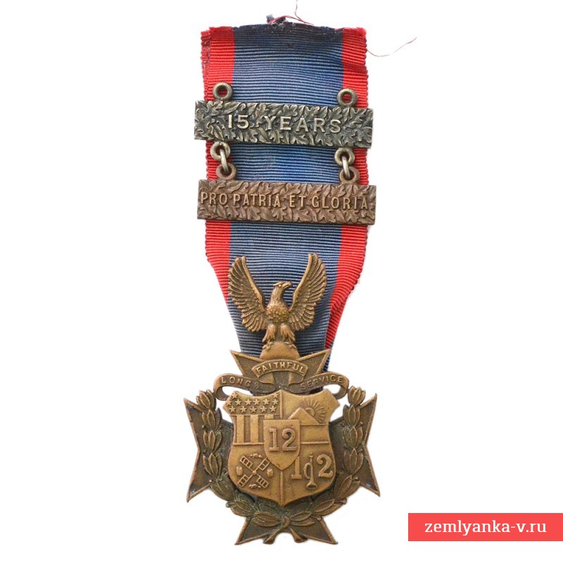 Медаль 12-го полка Национальной гвардии штата Нью-Йорк за 15 лет службы