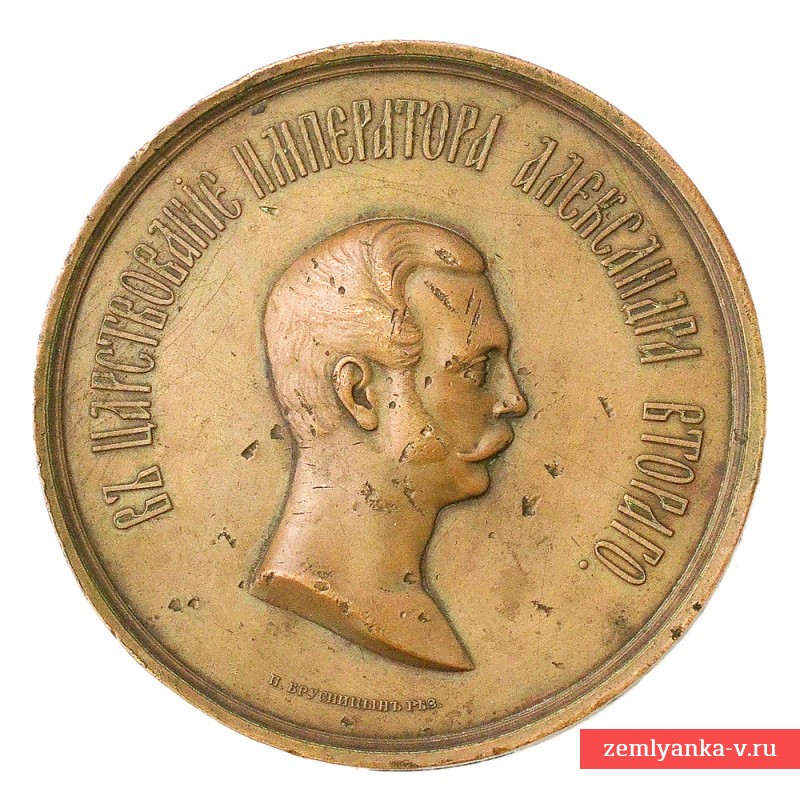 Настольная медаль в память открытия памятника Тысячелетия Государства Российского в Новгороде