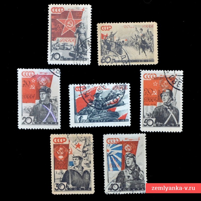 Полный комплект почтовых марок к 20-летия РККА