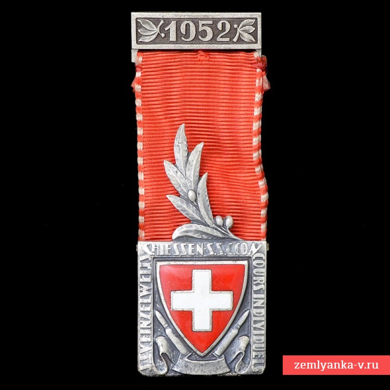 Призовая швейцарская медаль за стрельбу, 1952 г.