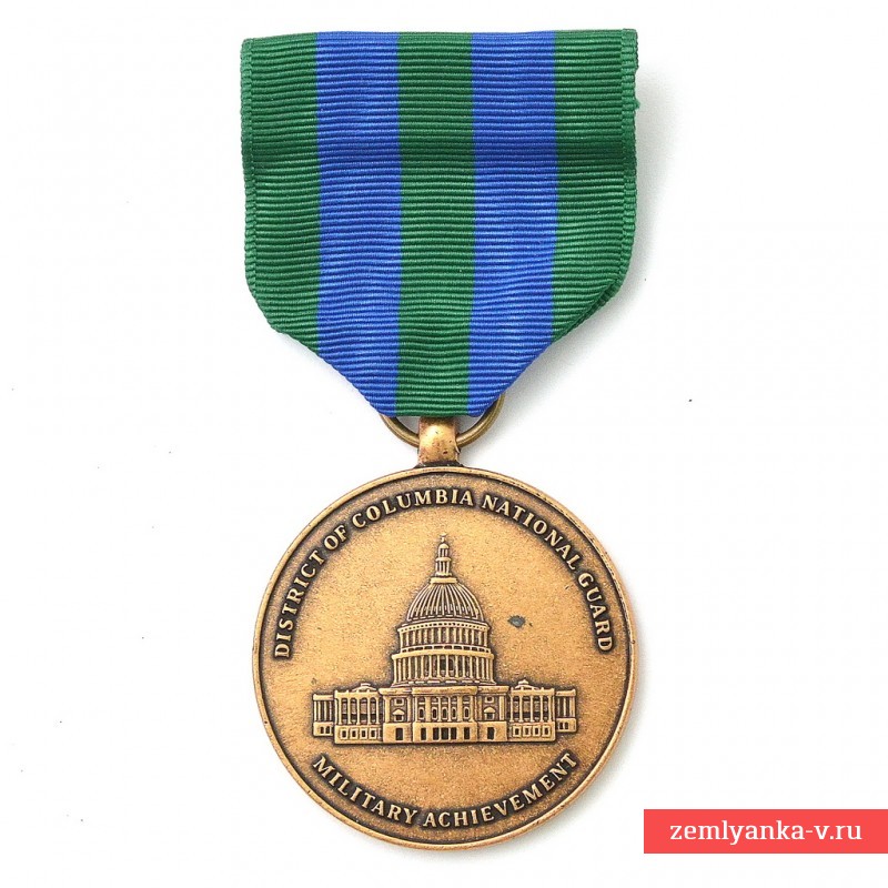Бронзовая медаль Национальной гвардии округа Колумбия За достижения