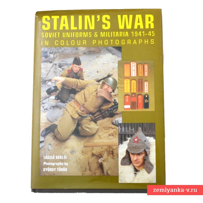 Книга «Stalin’s war. Soviet uniforms and militaria 1941-1945 in colour photographs»