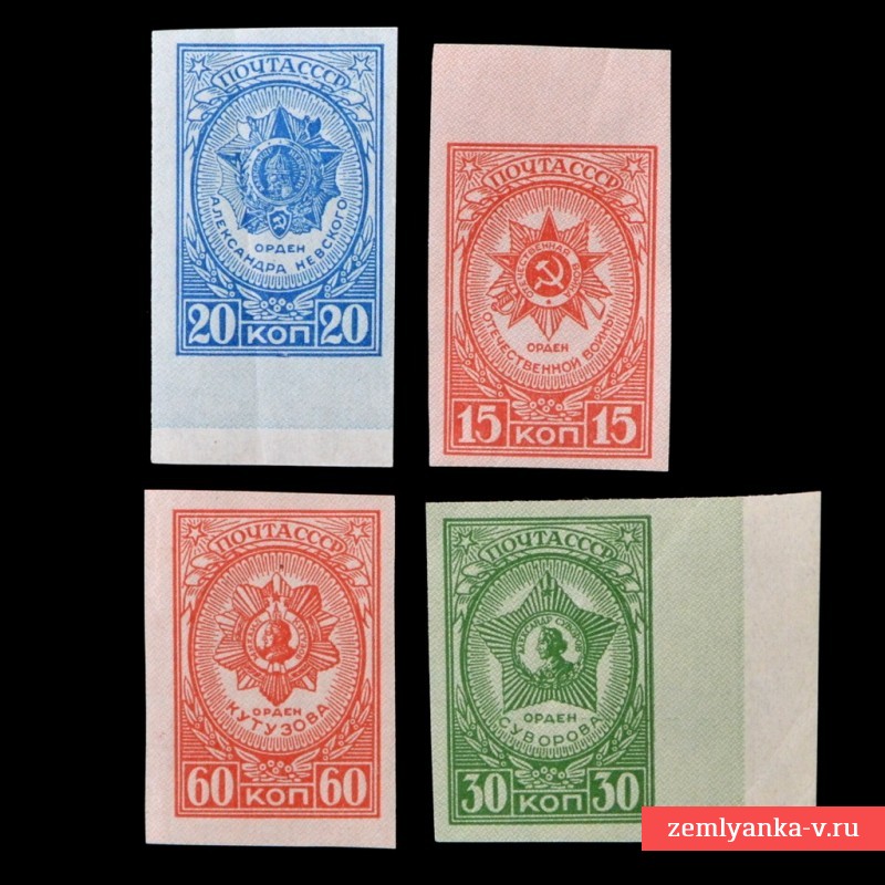 Комплект марок «Ордена СССР» без перфорации, 1944 г.