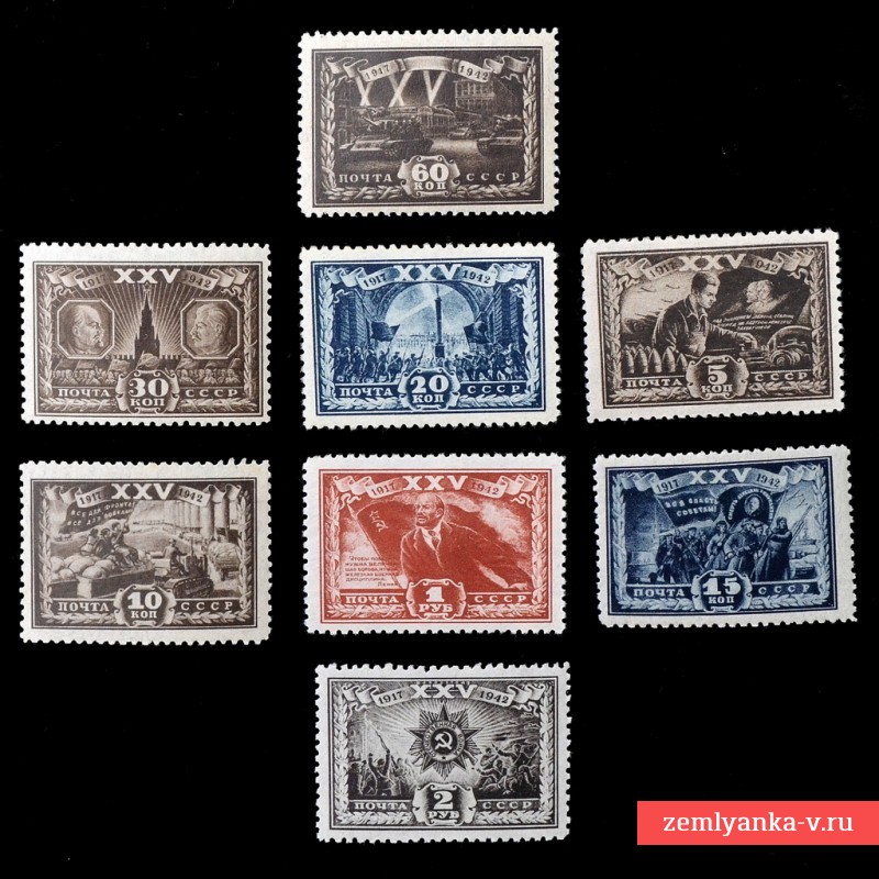 Комплект марок «25 лет Великой Октябрьской социалистической революции», 1945 г.