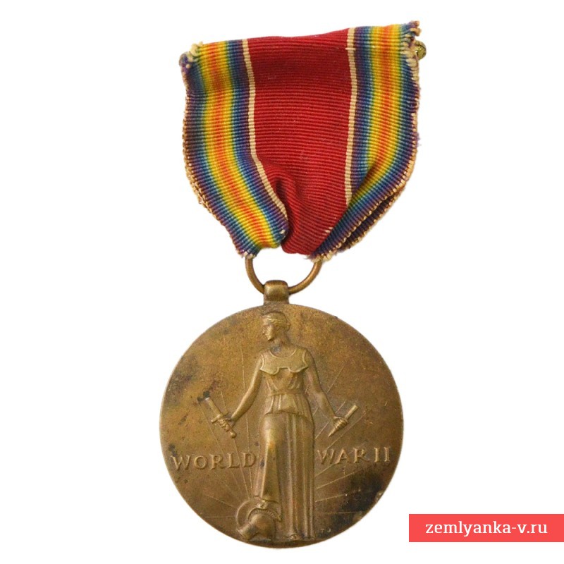 Медаль Победы во Второй Мировой войне образца 1945 года, США
