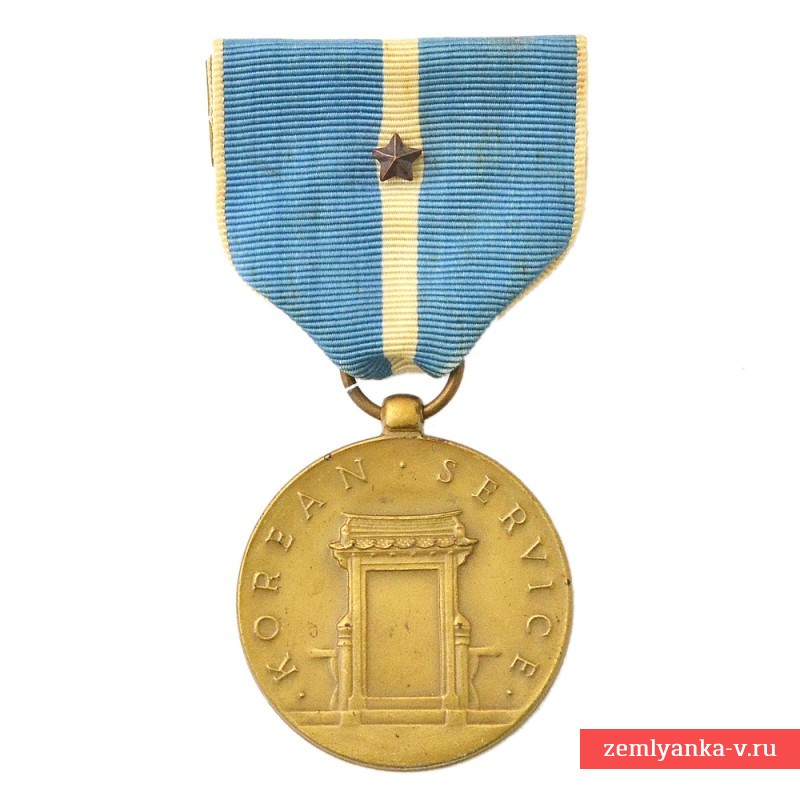 Медаль «За службу в Корее» образца 1950 года со звездой, США