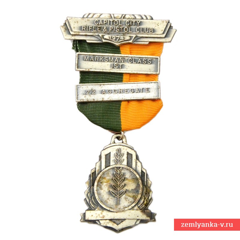 Серебряная медаль за стрельбу стрелкового клуба г. Кепитол-сити, 1974 г.