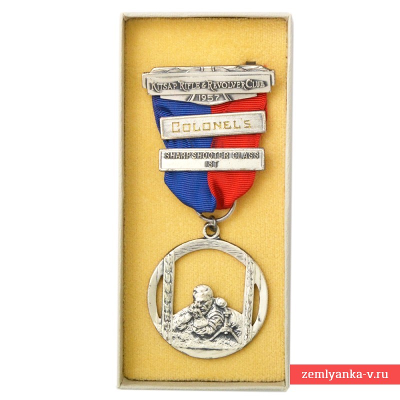 Серебряная медаль за стрельбу лежа «Револьверного и винтовочного клуба о. Китсап», 1957 год.