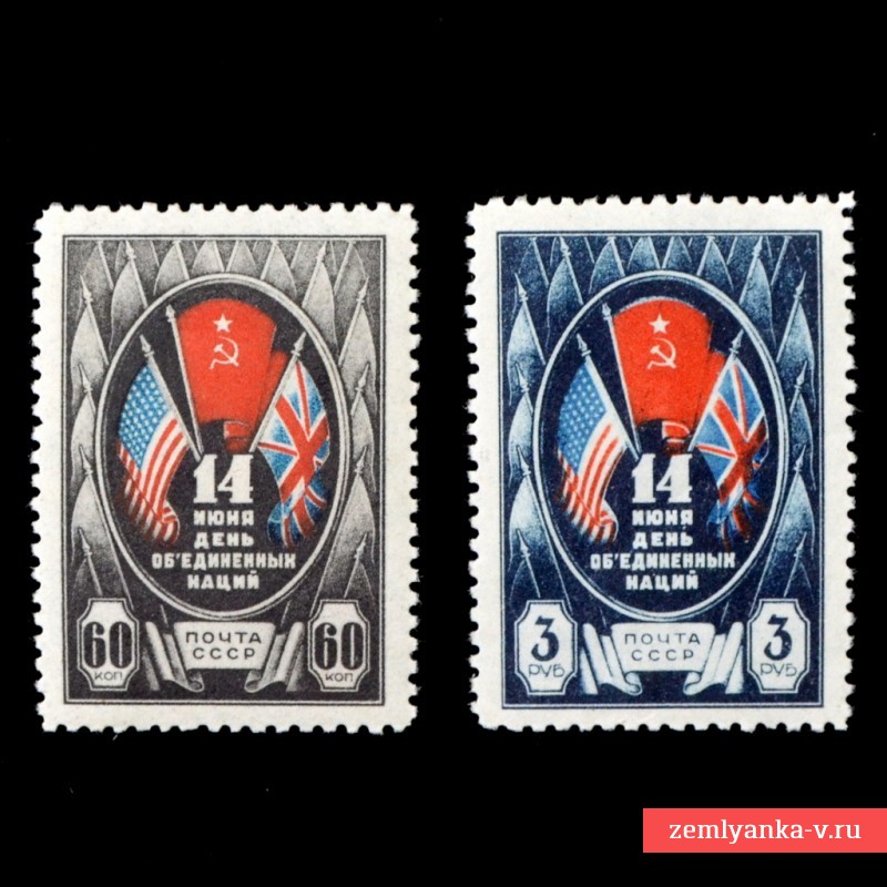 Комплект марок «День объединенных наций»**, 1944 г.