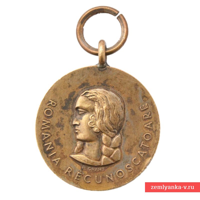 Румыния. Медаль "За крестовый поход против коммунизма". 1941 год.