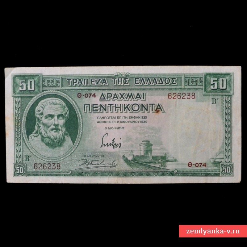 Банкнота 50 драхм 1939 года, Греция