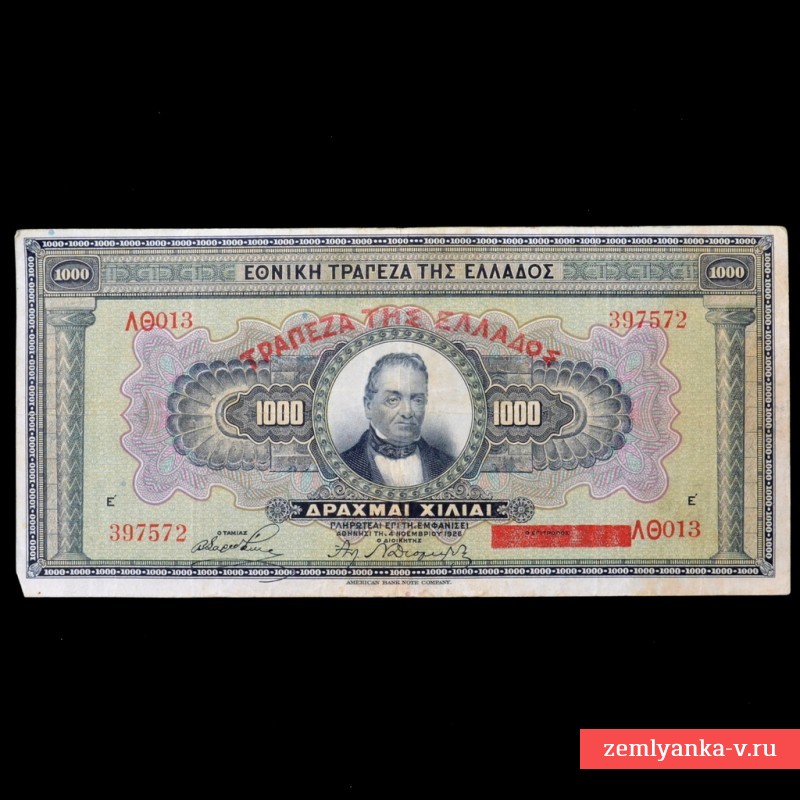 Банкнота 1000 драхм 1926 года, Греция