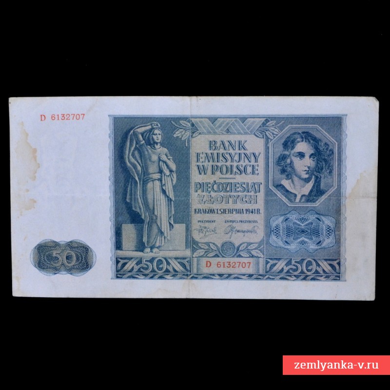 Банкнота 50 злотых 1941 г. Оккупация Польши.