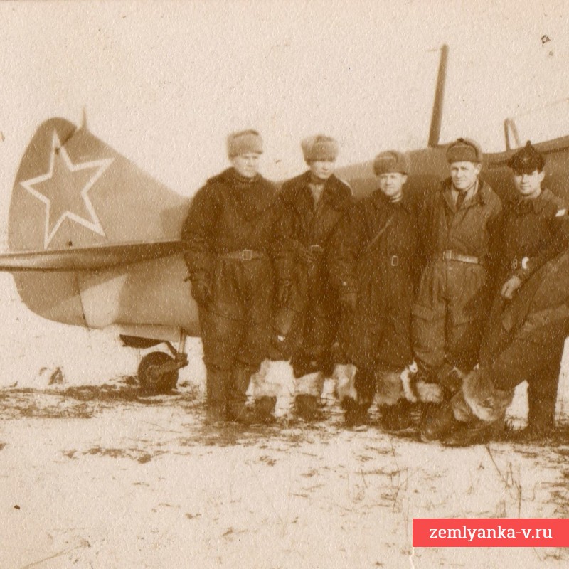 Фото летчиков РККА на фоне самолета Як-1