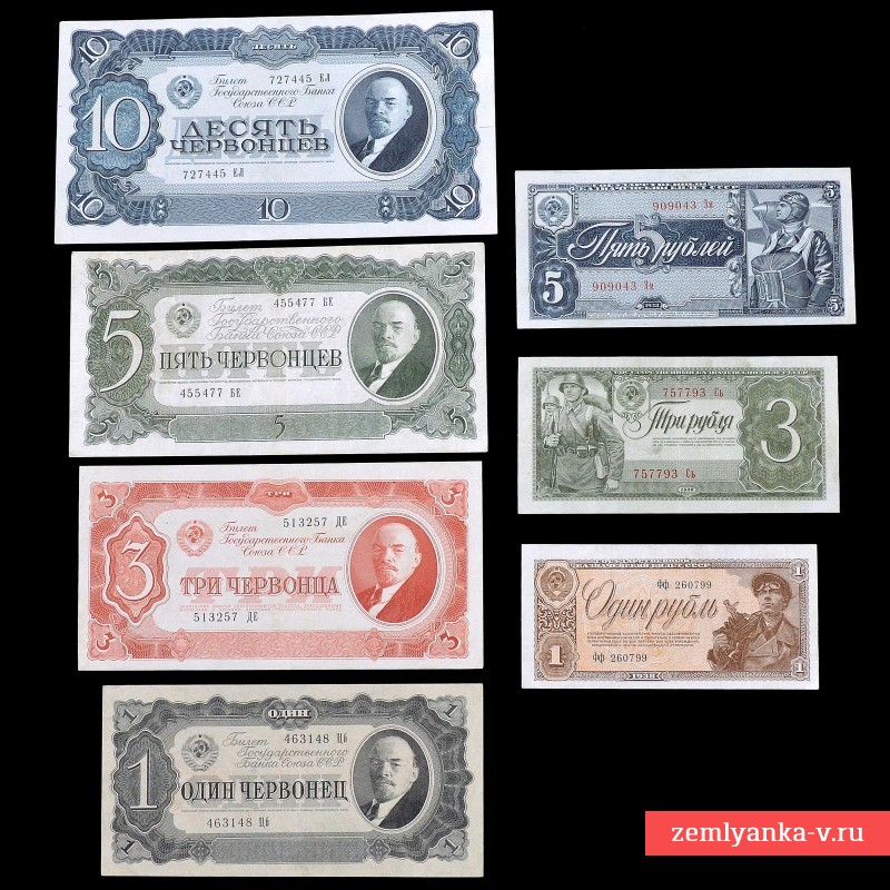 Комплект советских банкнот 1937-38 гг