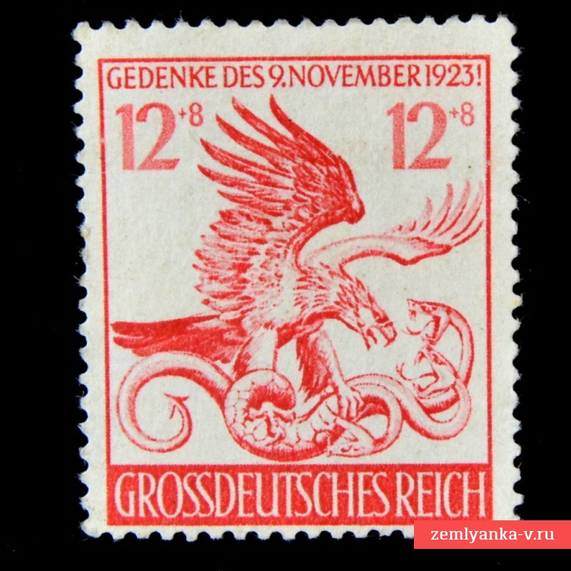 Почтовая марка «21-я годовщина «пивного» путча 9 ноября 1923 года»**, 1944 г.