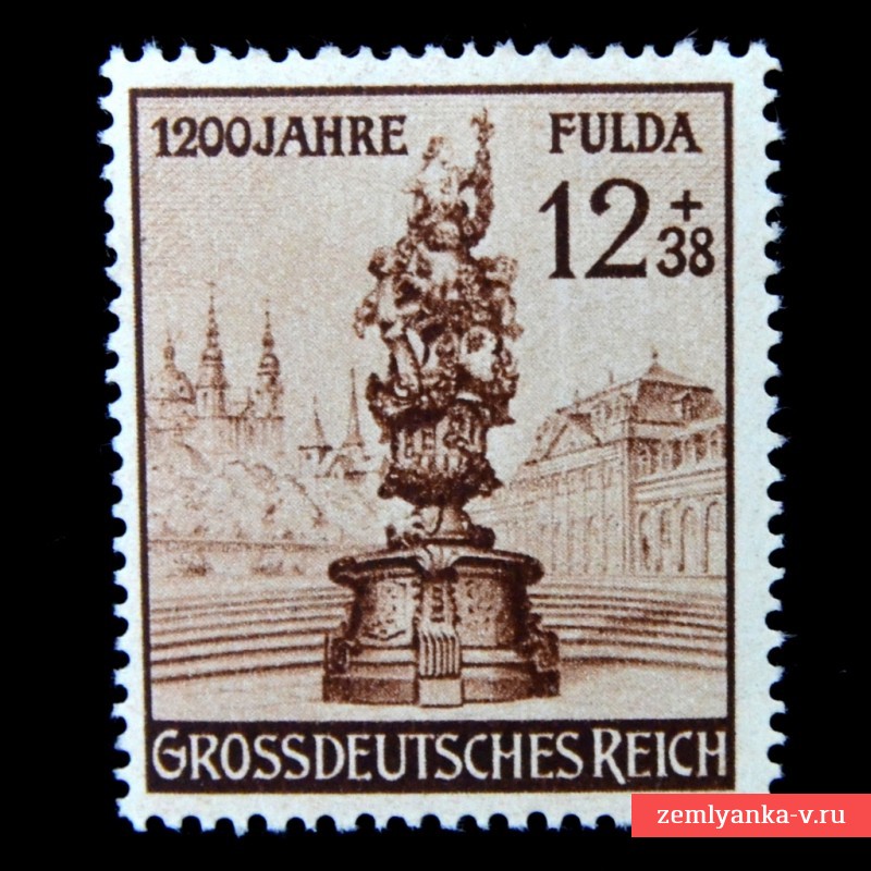 Почтовая марка «1200 лет городу Фульда»**, 1944 г.