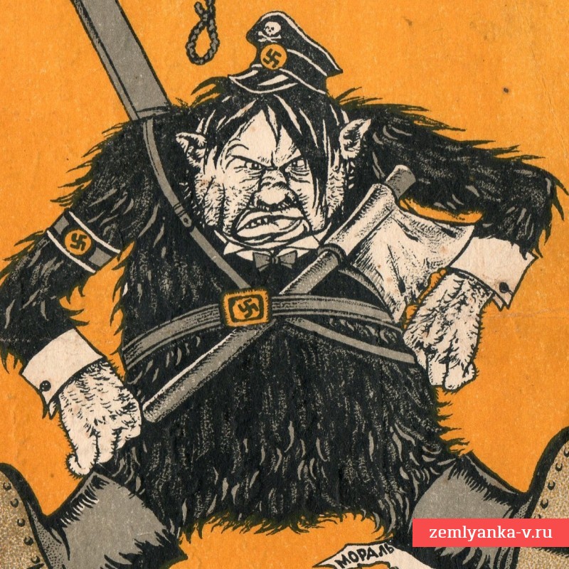 Редкая открытка «Лицо гитлеризма», 1941 г.