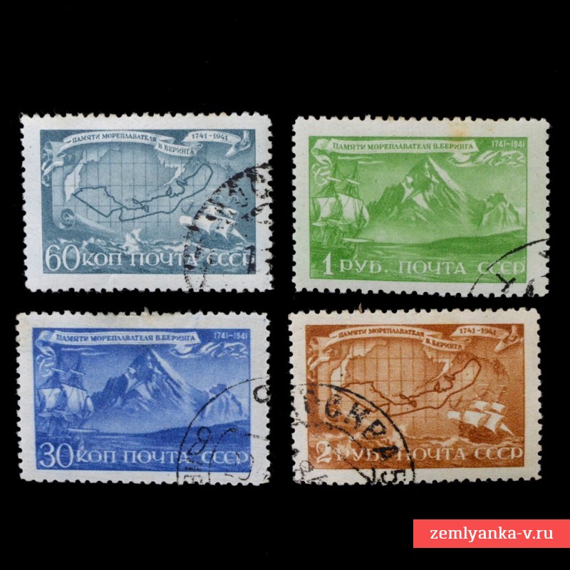 Полная серия марок «Памяти мореплавателя В. Беринга», 1943 г.